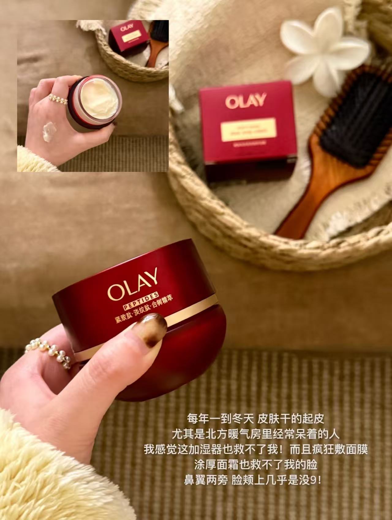 OLAY玉兰油超红瓶50g+赠滋润版17g✘3瓶 182.4元 - 86线报