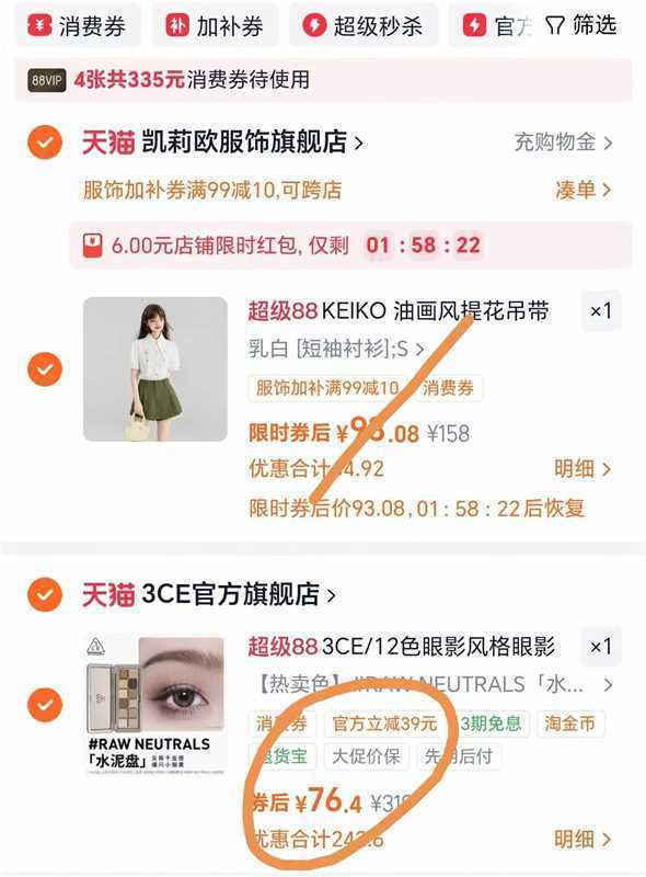 3ce 12色眼影盘 74.7元 - 86线报