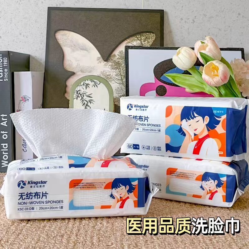 金士达洗脸巾60抽*3包 9.9元 - 86线报