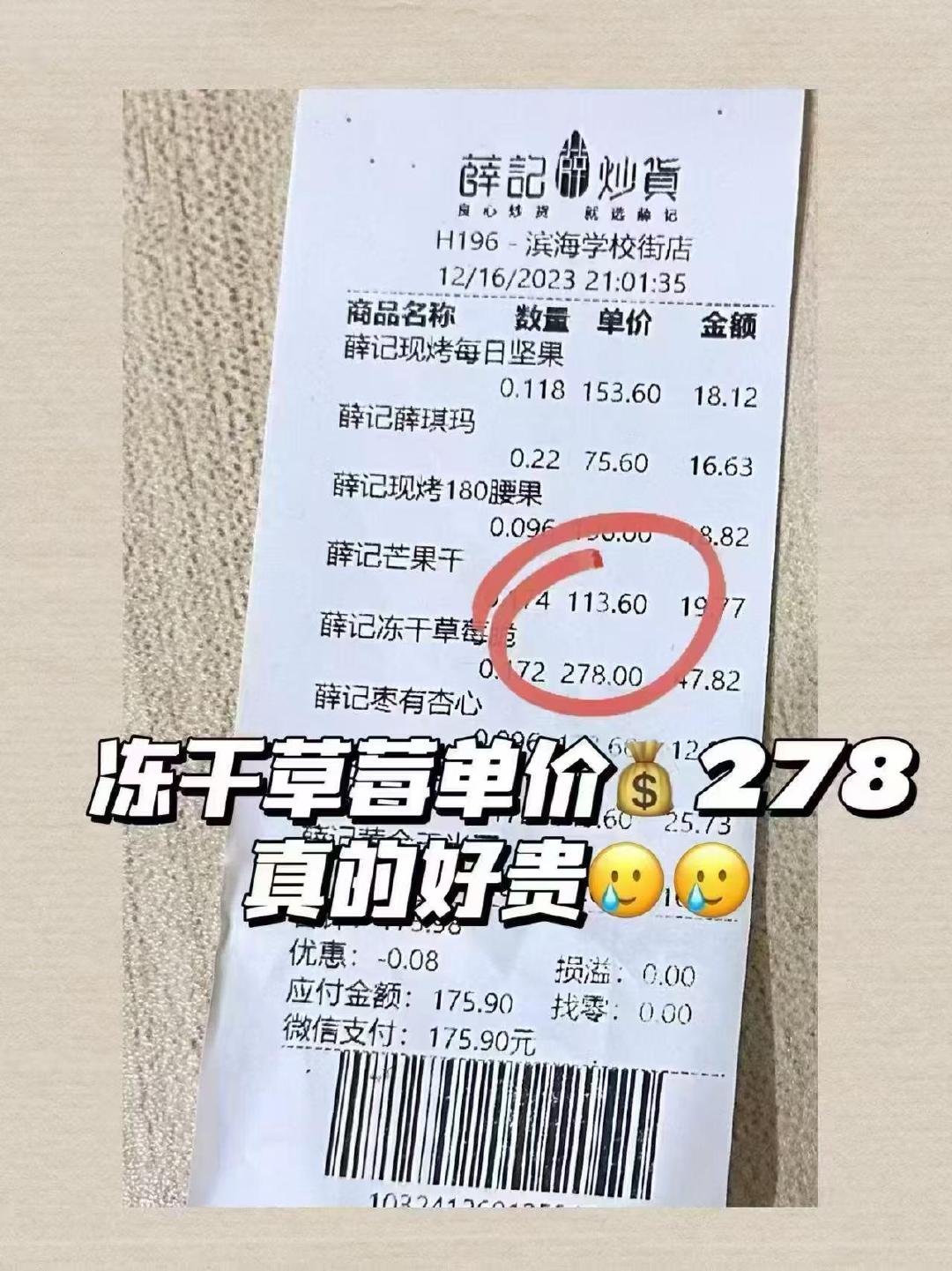 薛记炒货果干零食任选7件 39元 - 86线报
