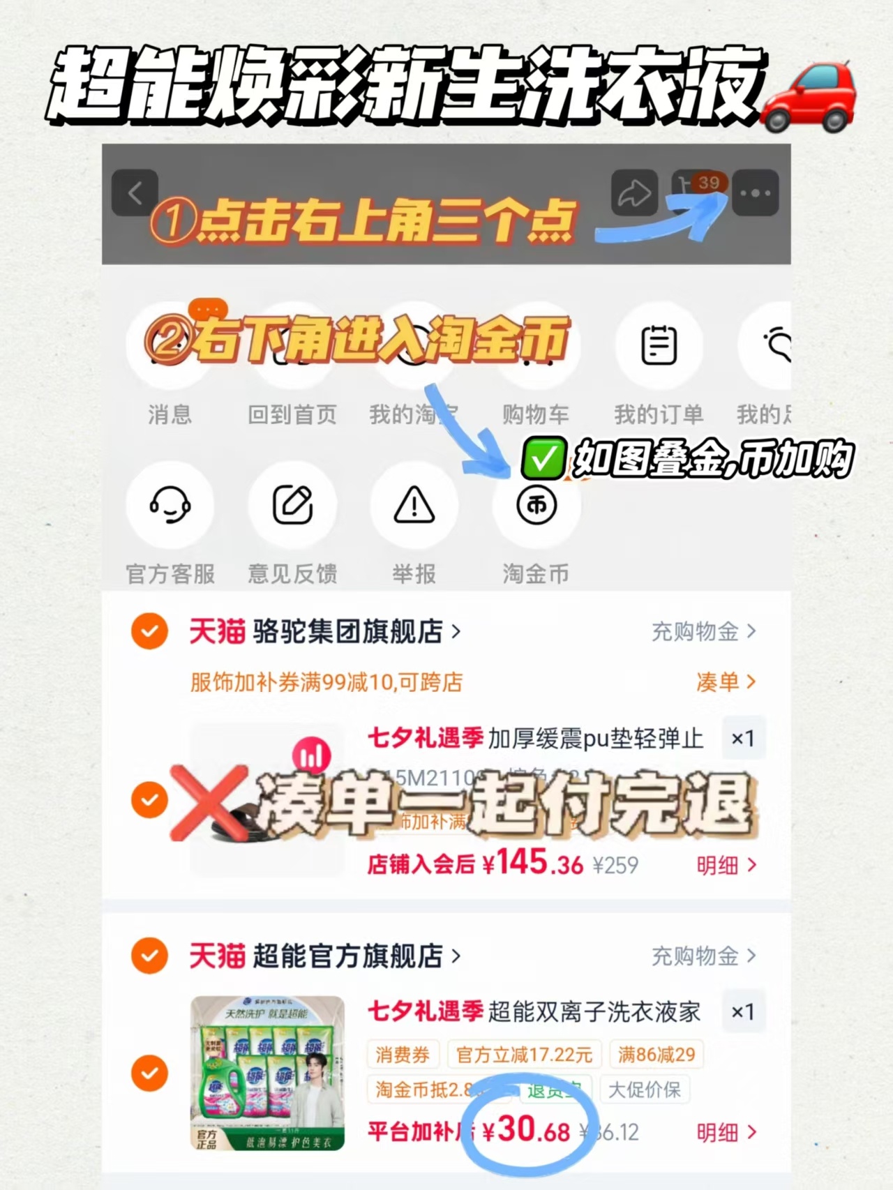 超能焕彩新生洗衣液1.5kg+500g*8袋共11斤 30.6元 - 86线报