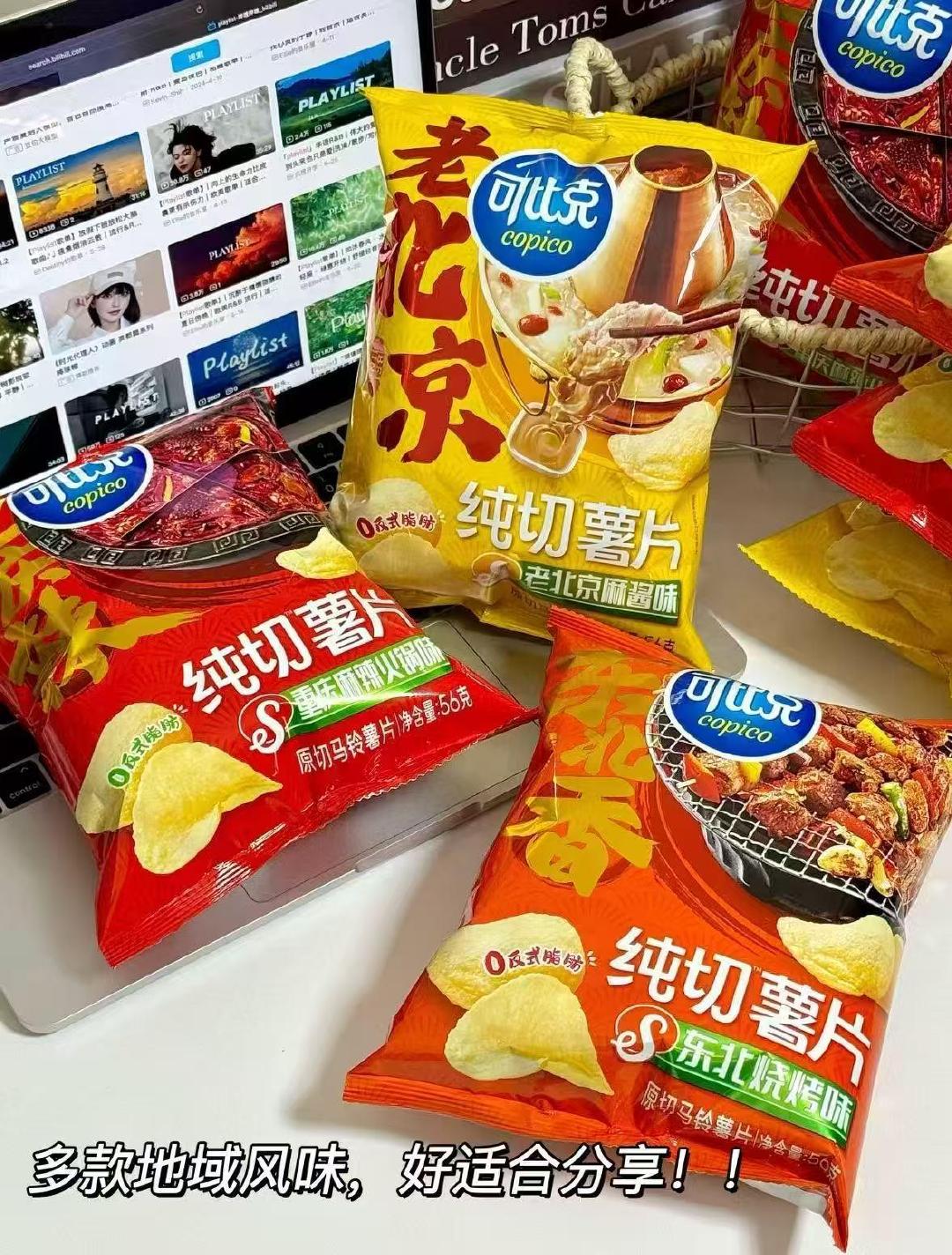 可比克薯片拍10件 19.9元 - 86线报