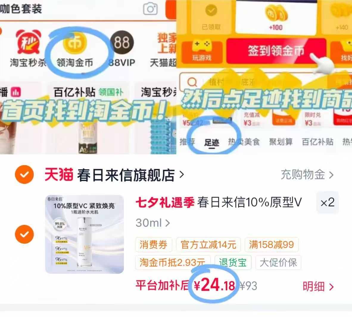 春日来信VC精华到手30ml正装*2 48元 - 86线报
