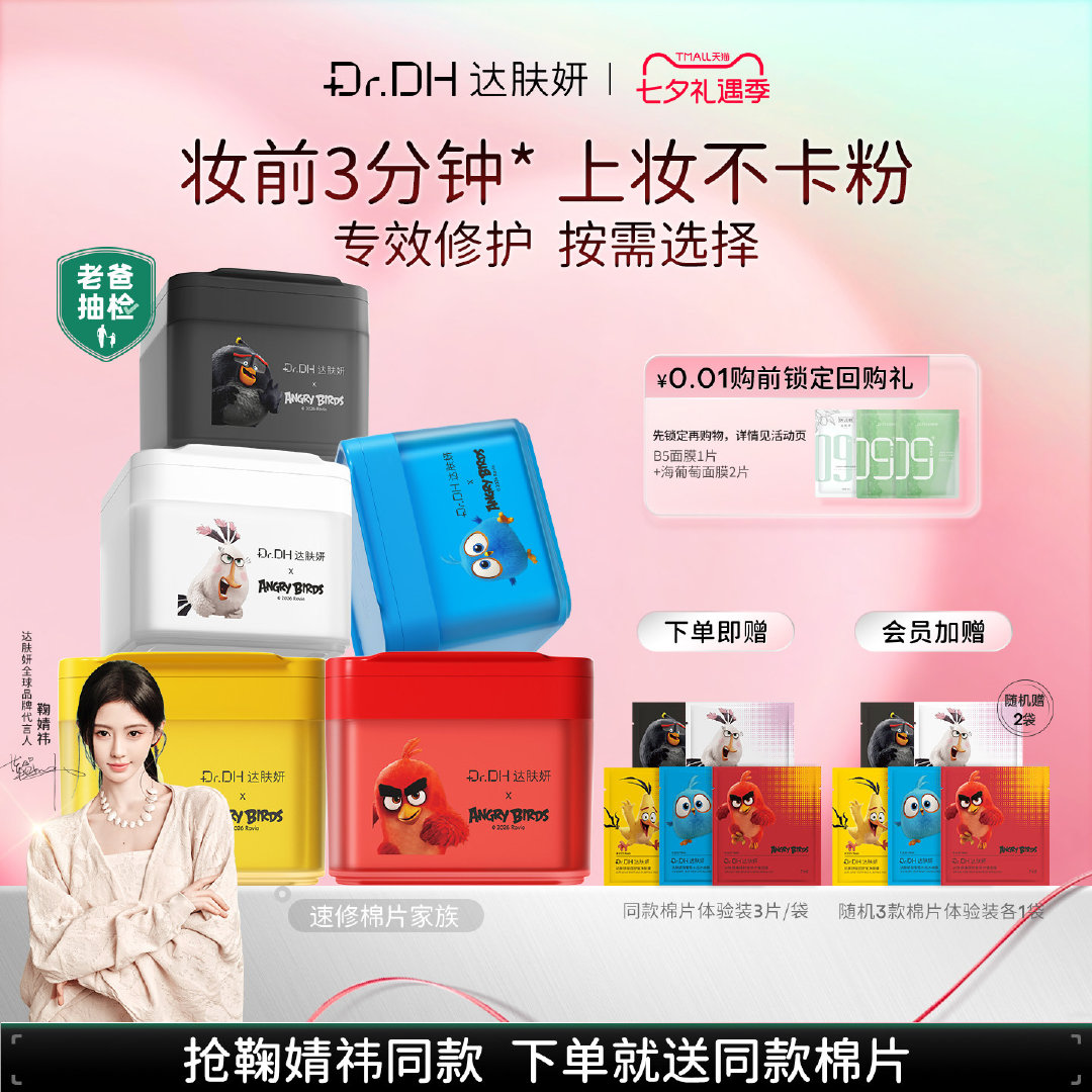 达肤妍湿敷棉片30片独立装 19.9元 - 线报酷