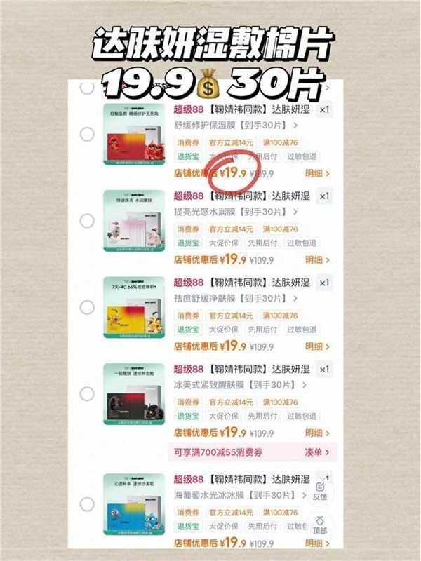 达肤妍湿敷棉片30片独立装 19.9元 - 线报酷