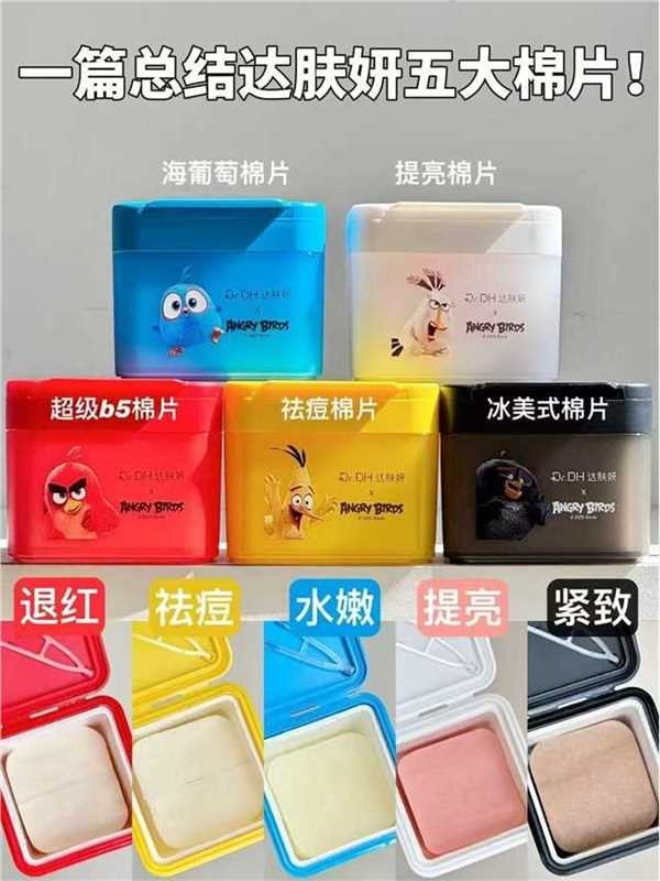 达肤妍湿敷棉片30片独立装 19.9元 - 线报酷