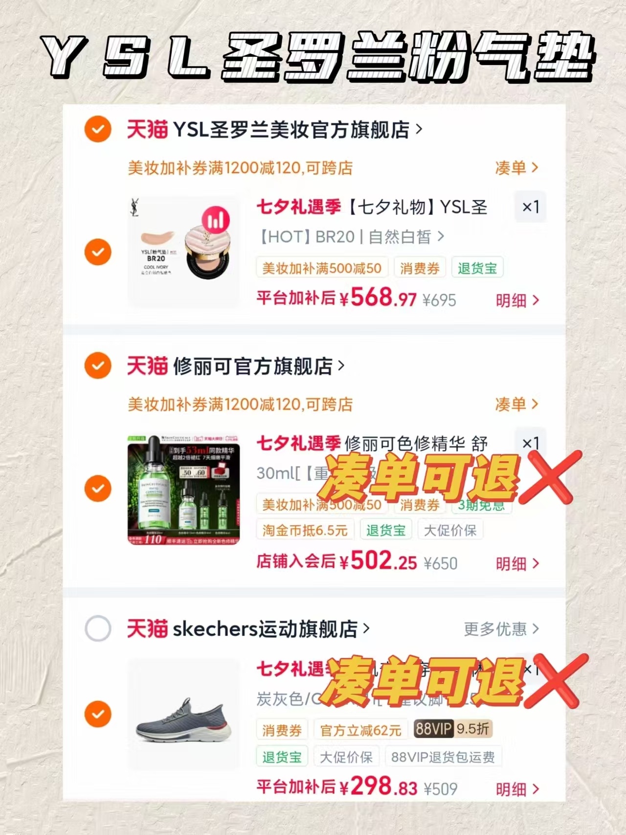 YSL圣罗兰粉气垫限定包装赠方管口红1.3g 568.9元 - 86线报