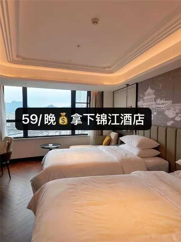 锦江酒店万店通兑劵 59元 - 86线报