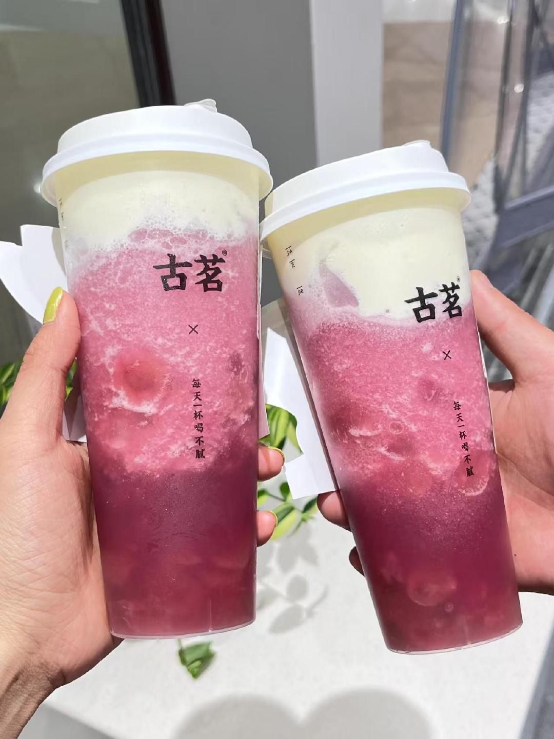 古茗奶茶咖啡兑换券双杯 16元 - 86线报