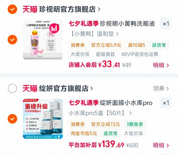 绽妍小水库pro面膜5盒50片+赠5片到手共55片 139元 - 86线报