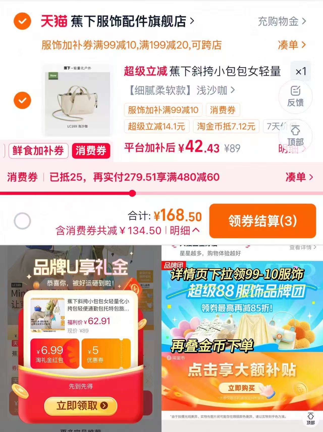 蕉下斜挎小包包 42元 - 86线报