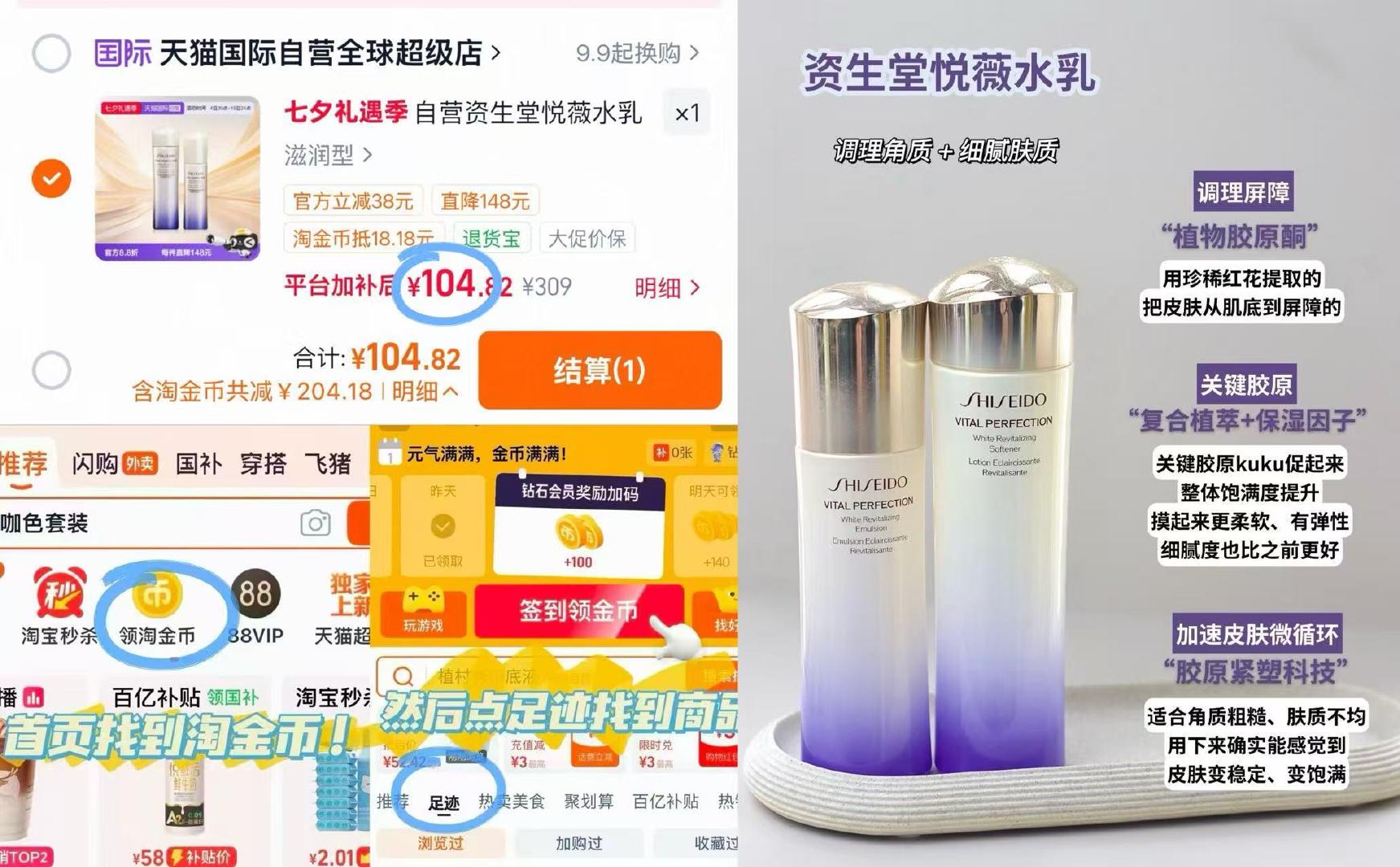 资生堂悦薇水乳水75ml+乳50ml 104元 - 86线报