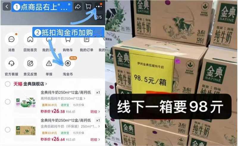 金典纯牛奶大盒250ml*12盒 26.8元 - 86线报