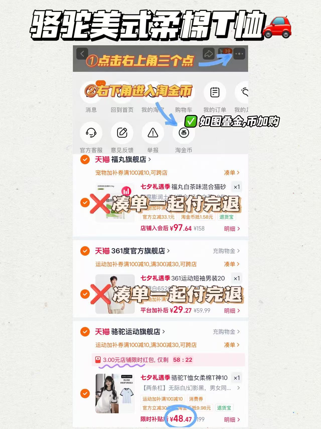 骆驼男女运动风短袖 48.4元 - 86线报