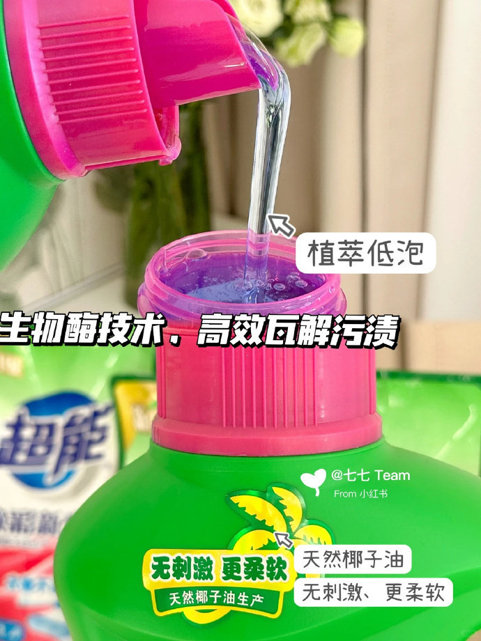 超能双离子洗衣液11斤 31.9元 - 线报酷