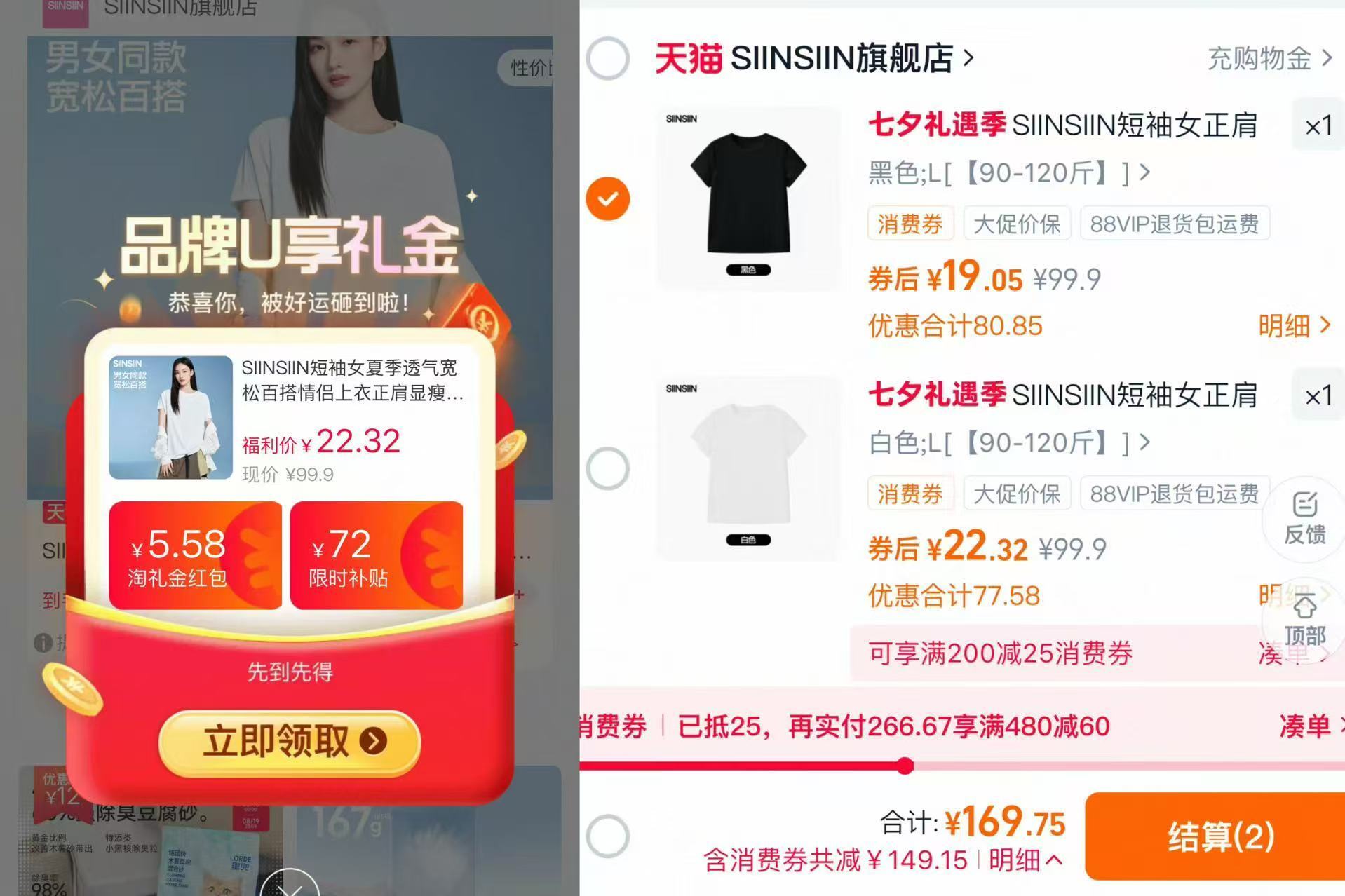 siinsiin正肩短袖 19元 - 86线报