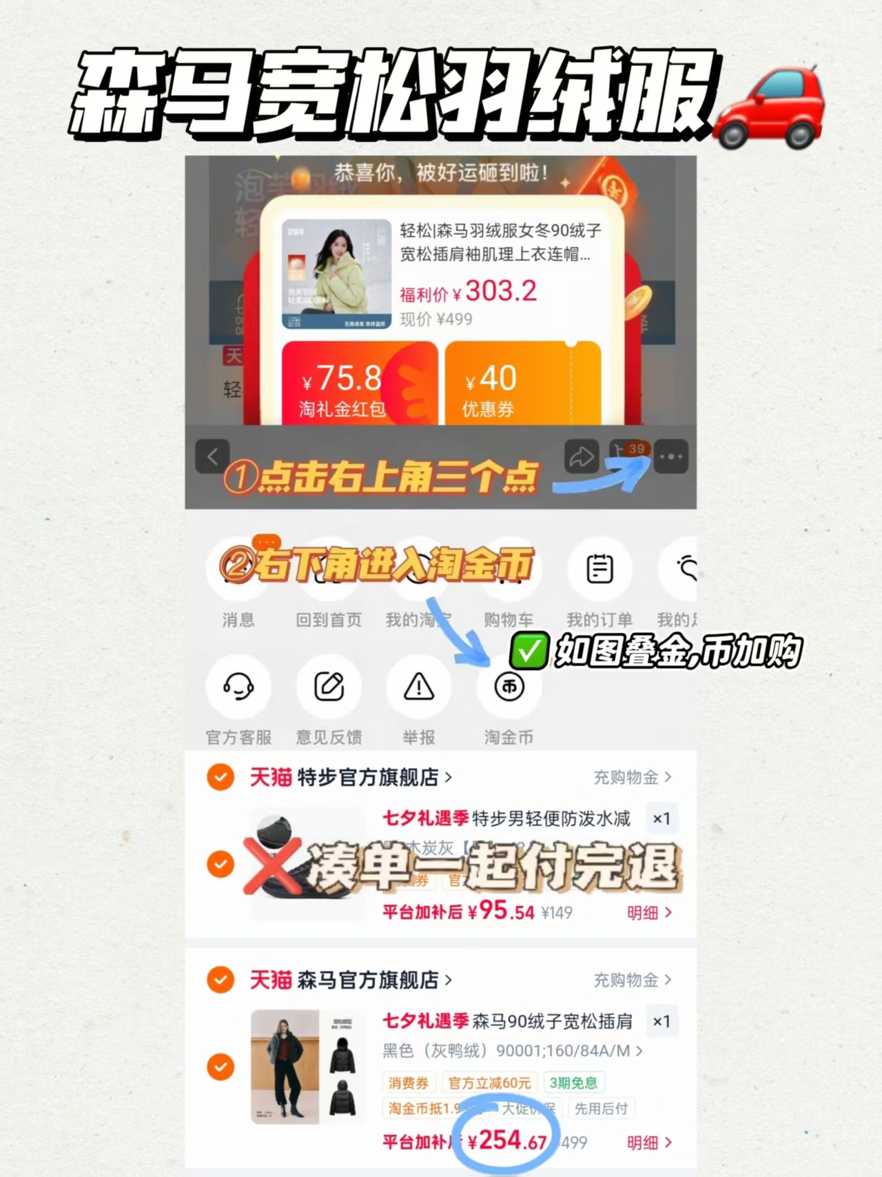 森马羽绒服外套 254元 - 折送网 森马羽绒服外套 254元 - 折送网