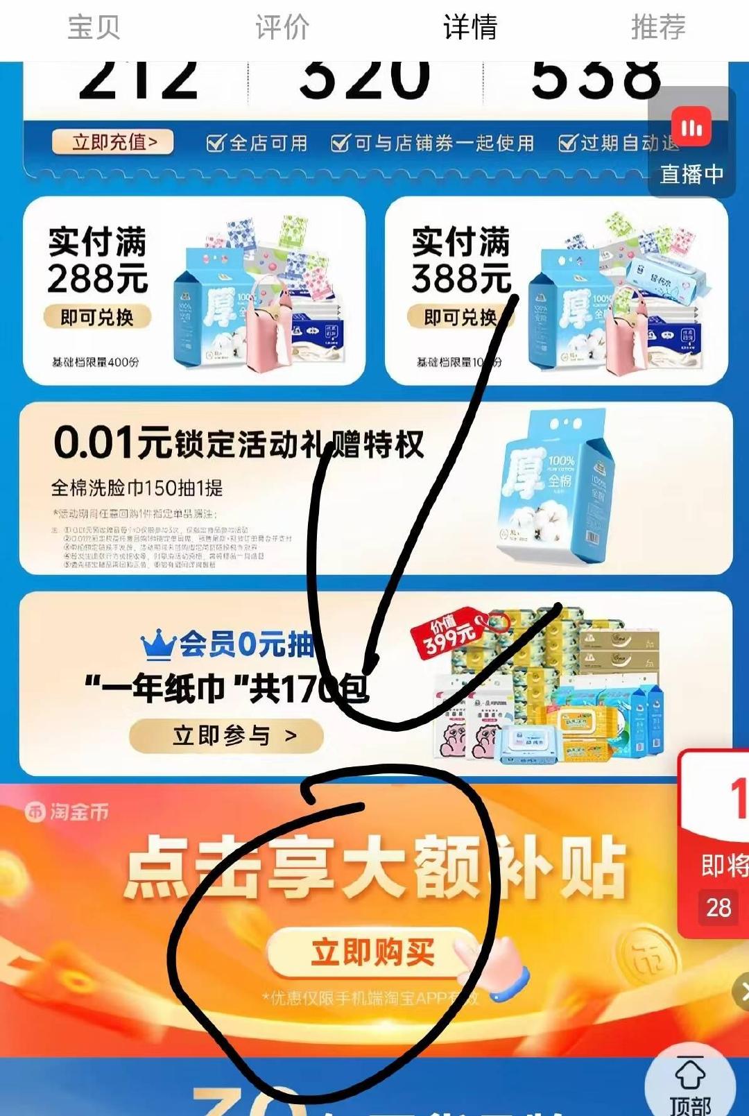 洁云多巴胺云柔抽纸30包 22.5元 - 86线报