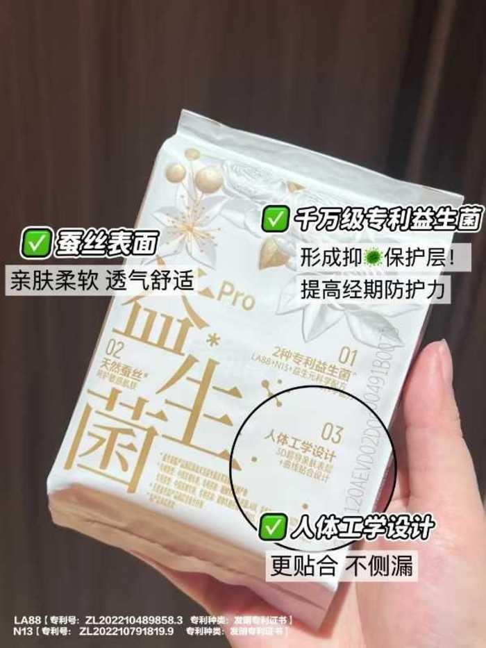 自由点日夜用卫生巾合集任选8件 赠卫生巾2片+安睡裤2条 26.6元 - 86线报