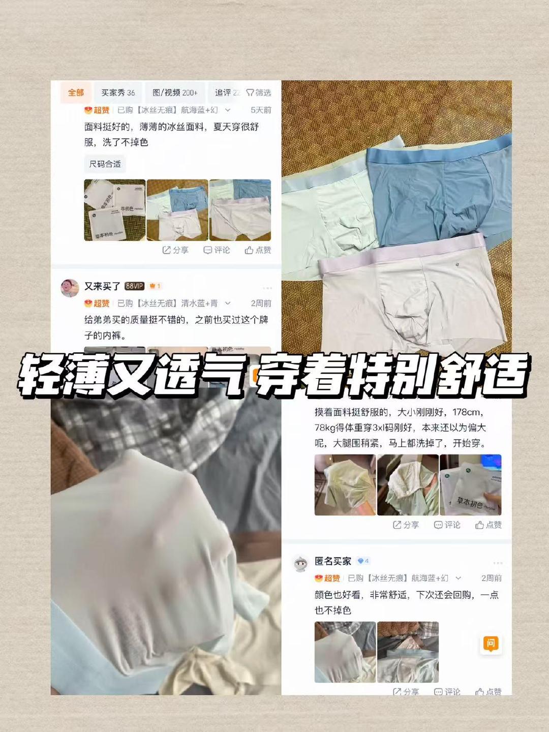 草本初色男士内裤多色可选10A级抗菌内里 25.9元 - 86线报
