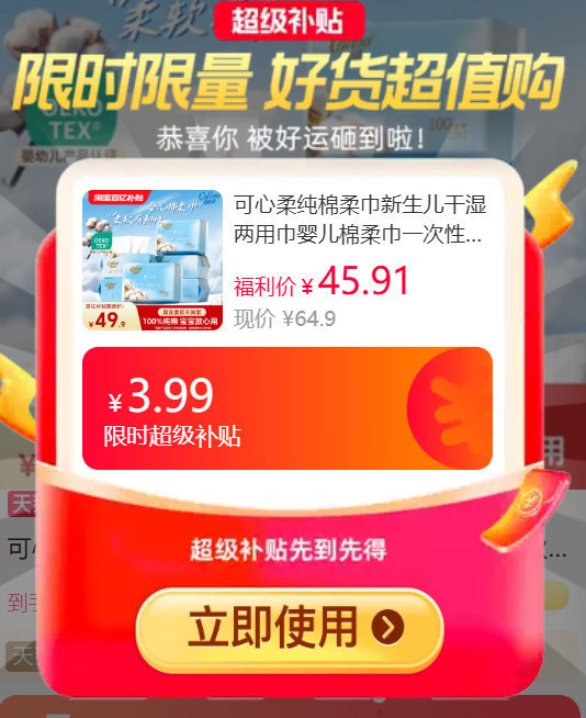 可心柔纯棉棉柔巾100抽*6 40.1元 - 86线报