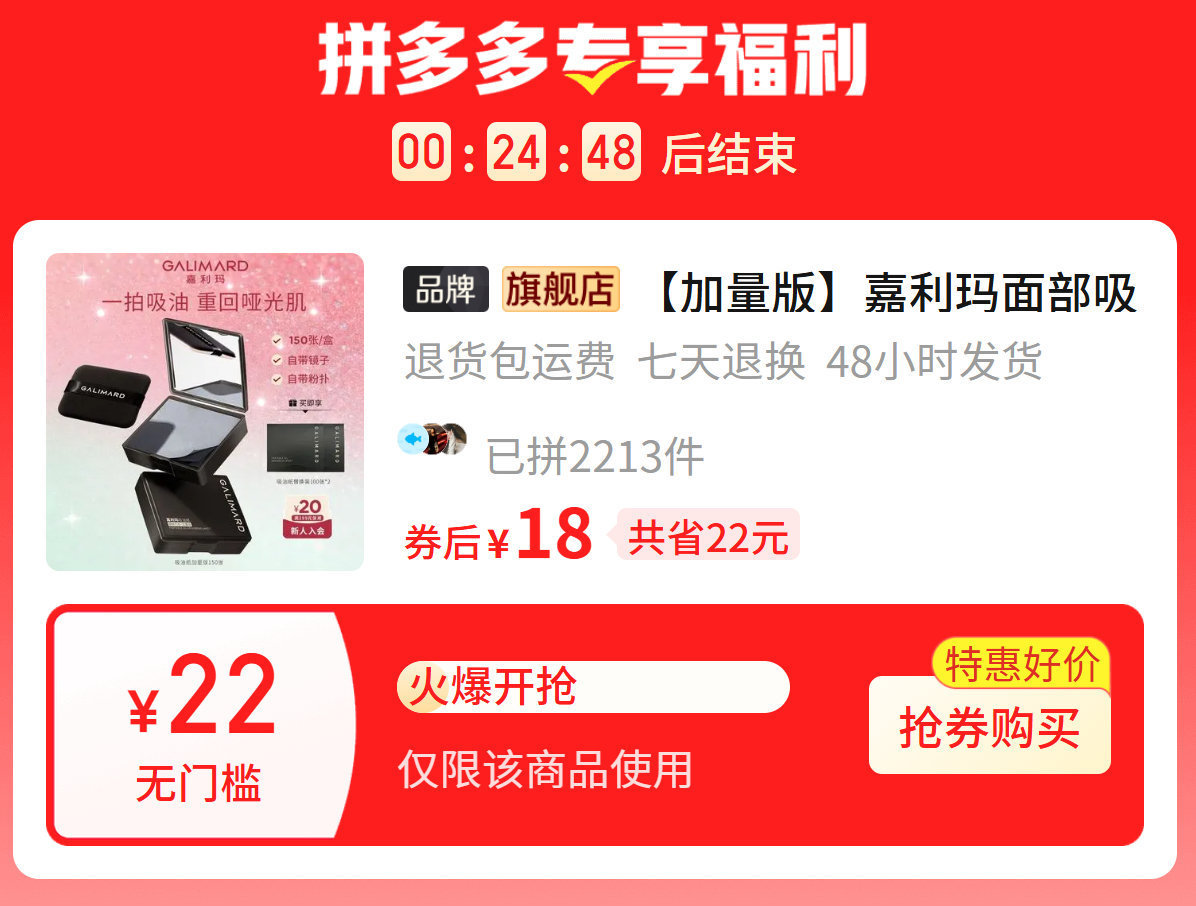 嘉利玛便携式吸油纸350张 18元 - 线报酷