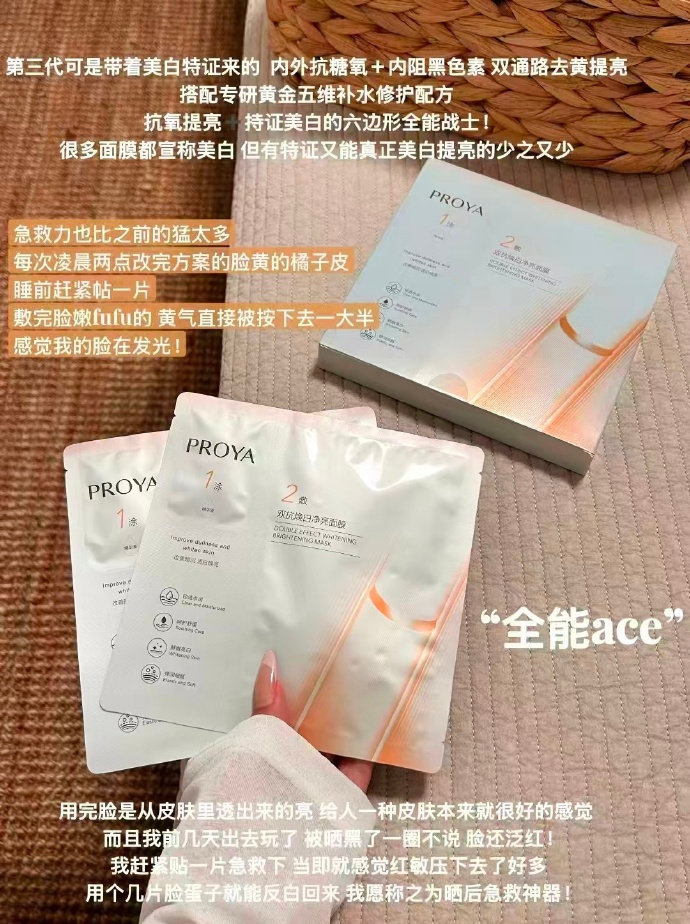 88vip💰153.3 珀莱雅 双抗面膜15片+赠5片 抗氧抗糖+阻断黑色素 - 线报酷
