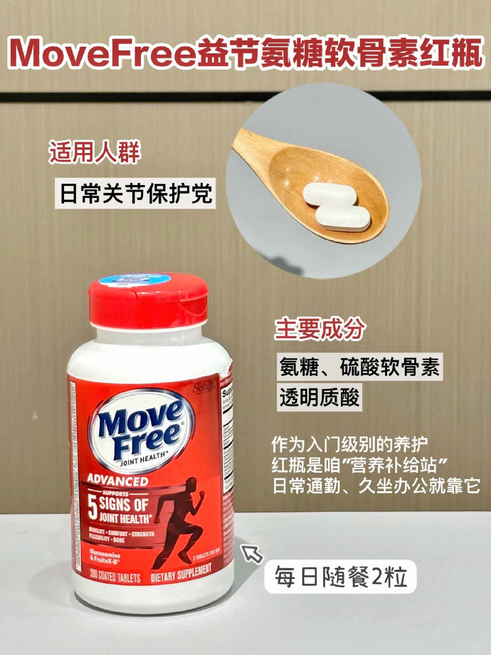 益节氨糖软骨素钙片红瓶80粒 91.3元 - 86线报