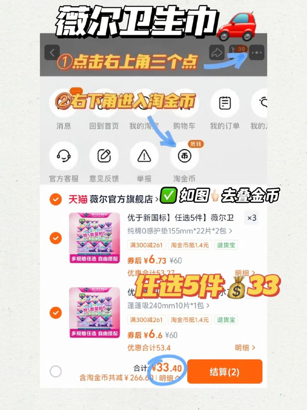 薇尔医护级卫生巾拍5件 33元 - 86线报