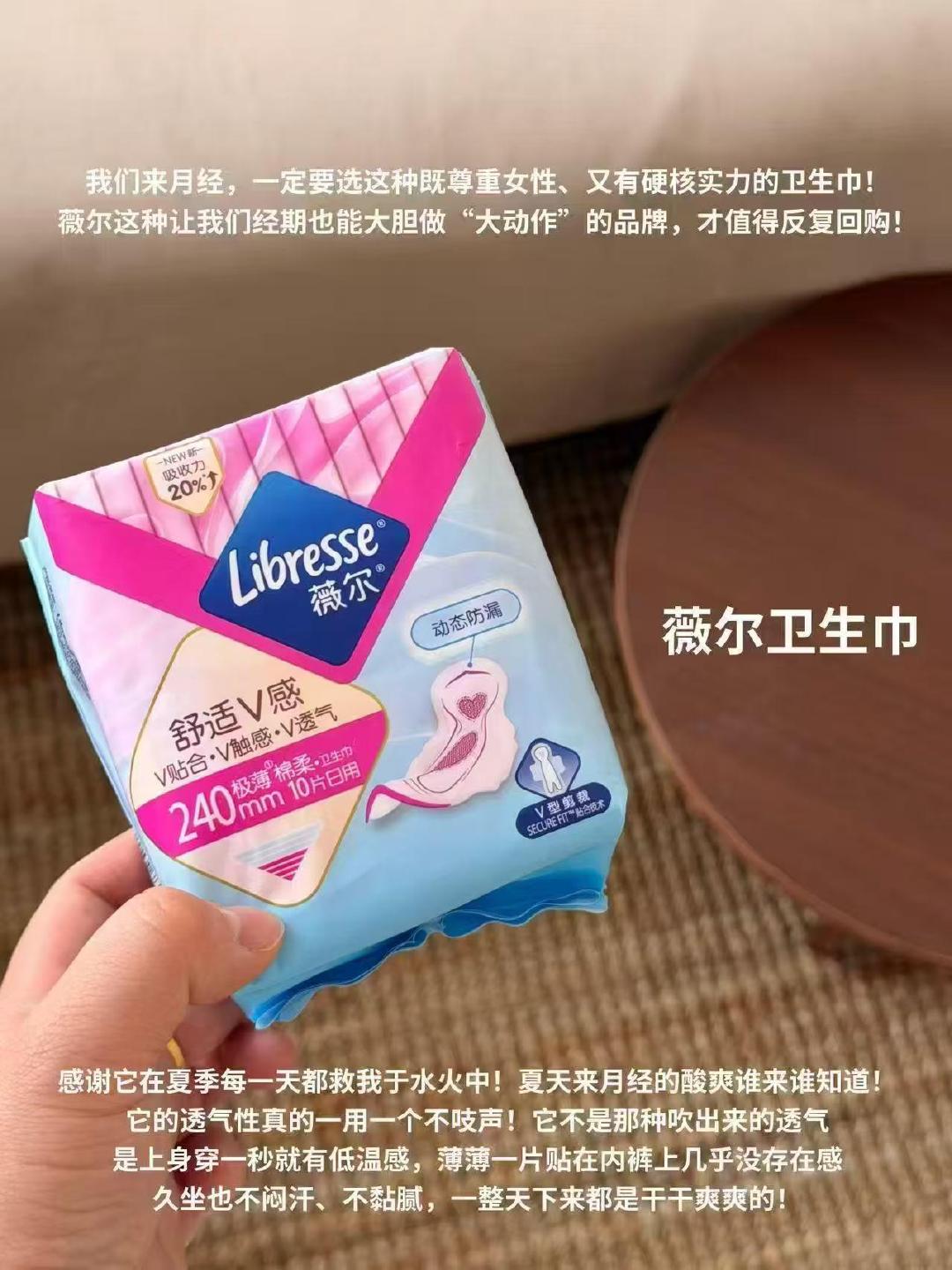 薇尔医护级卫生巾拍5件 33元 - 86线报