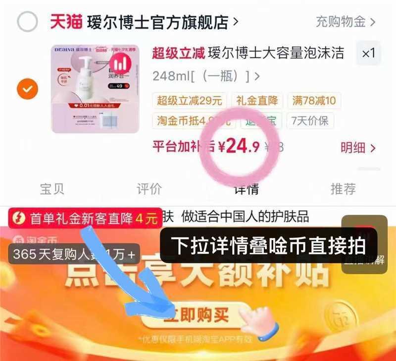 瑷尔博士胖fufu洁面正装248ml 24.9元 - 86线报