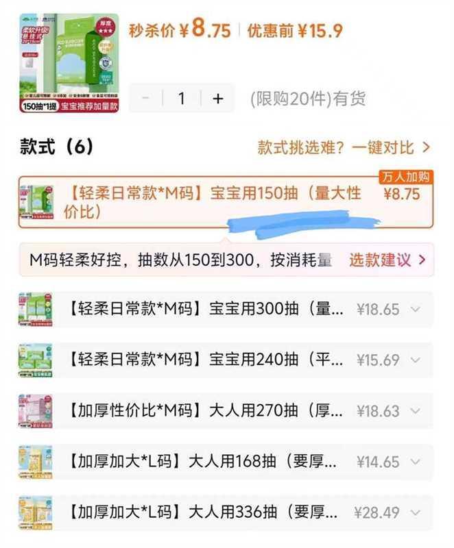 优可舒悬挂洗脸巾拍第一个150抽超大包母婴级 8.75元 - 86线报