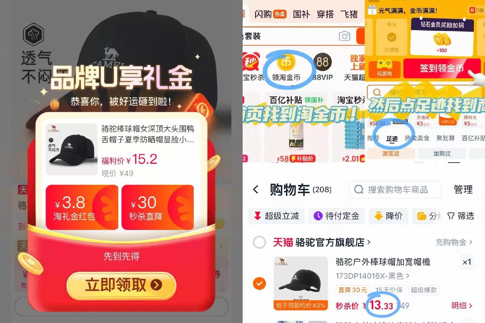 骆驼棒球帽 13元 - 86线报