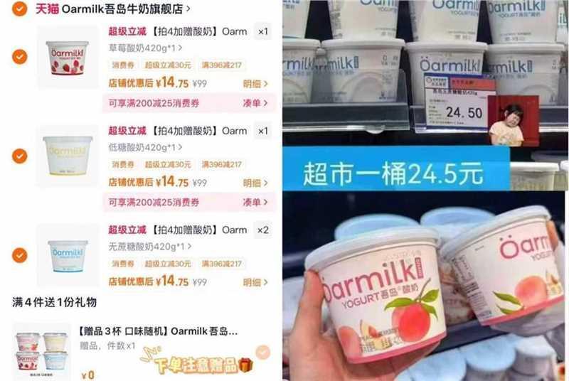 吾岛酸奶420g拍4件赠120g*3杯 59元 - 86线报