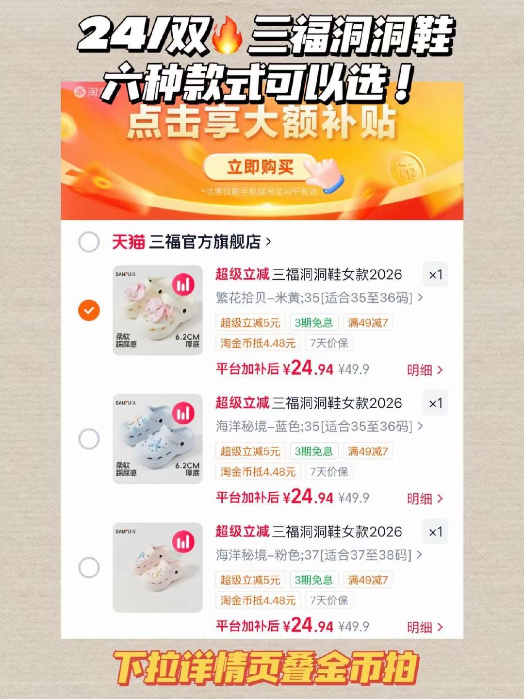 三福新款洞洞鞋 24.9元 - 86线报