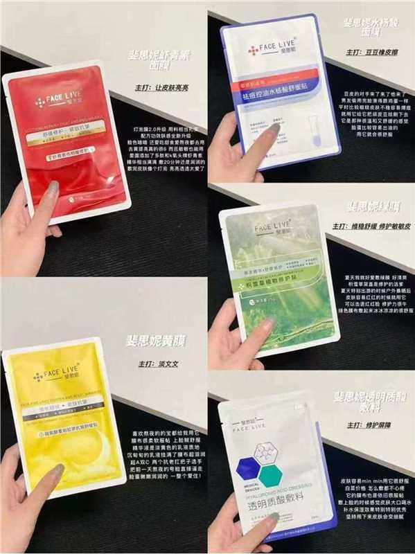 斐思妮面膜任选4件 68元 - 86线报