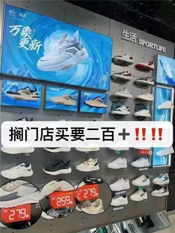 361度运动鞋 62元 - 86线报
