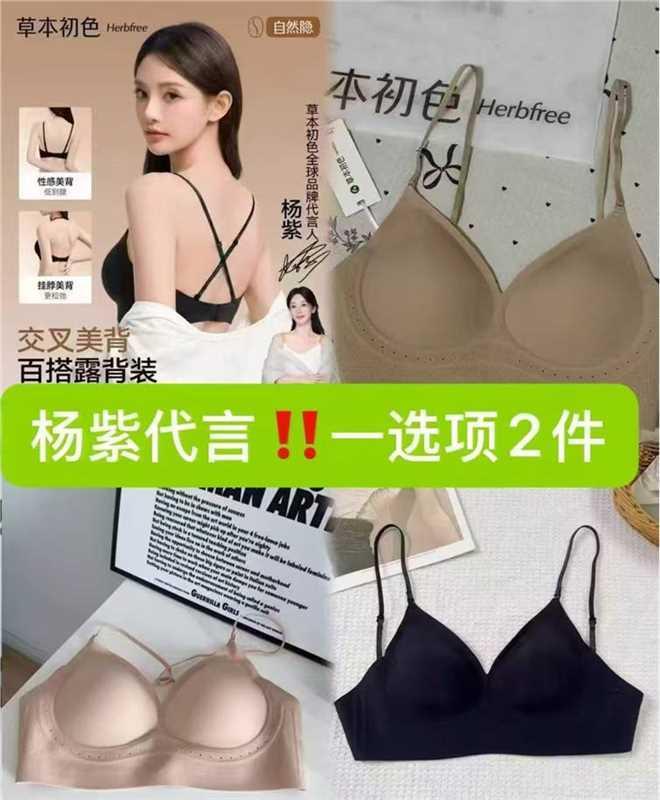 草本初色桑蚕丝交叉美背 拍2件 55元 - 86线报