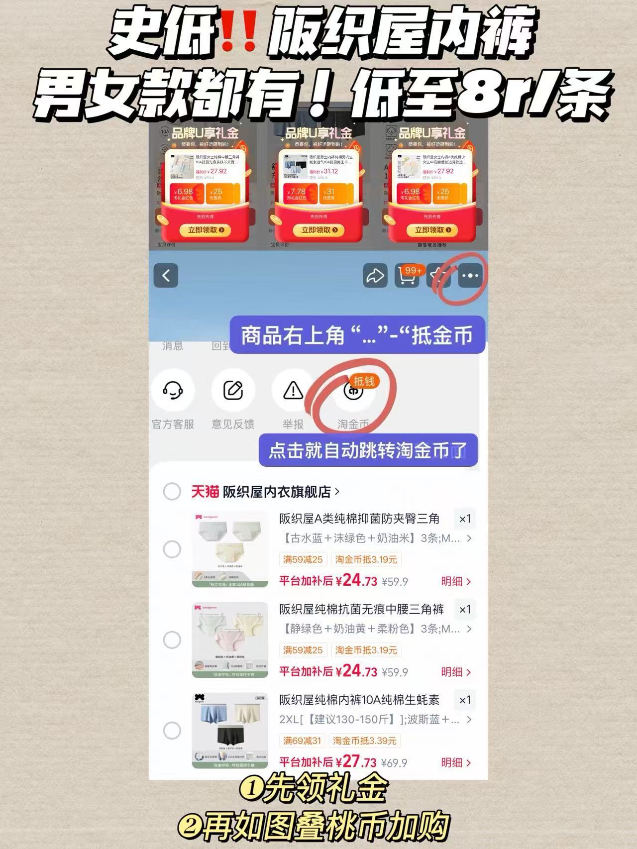 阪织屋内裤24💰3条纯棉中腰女士 24元 - 86线报