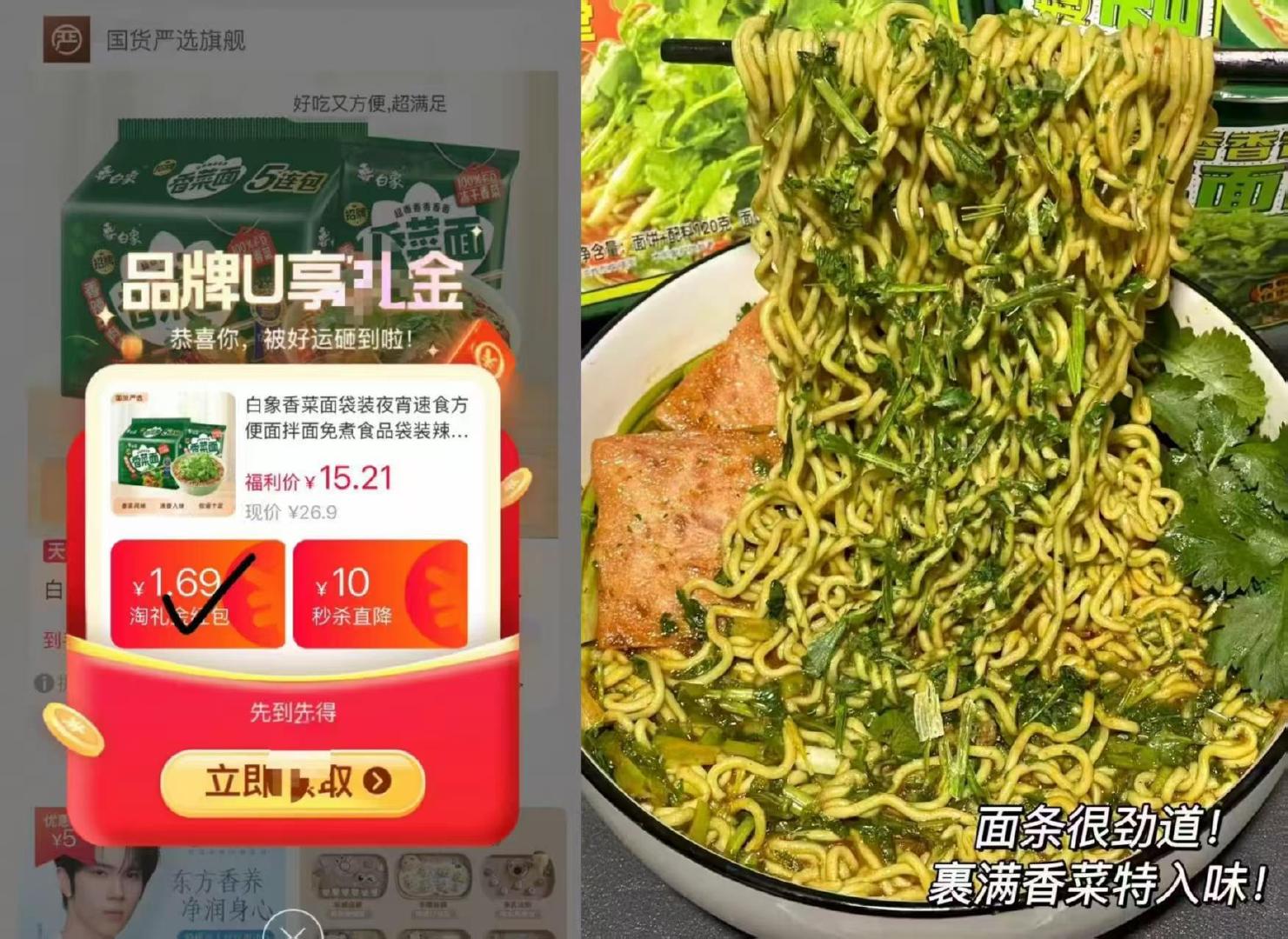 白象香菜方便面110g*5袋 13元 - 86线报