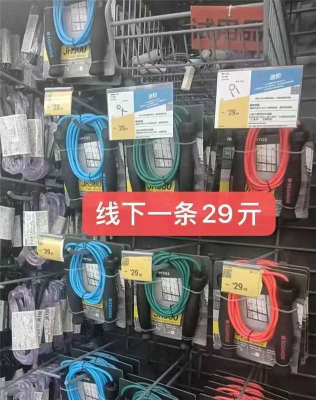 安踏竞速跳绳 6.9元 - 线报酷