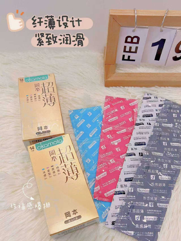 冈本金装14片 25元 - 86线报