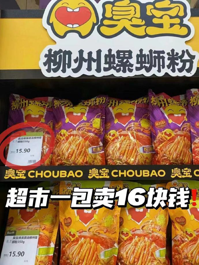 臭宝螺蛳粉330g*1+228g*6 39.85元 - 线报酷