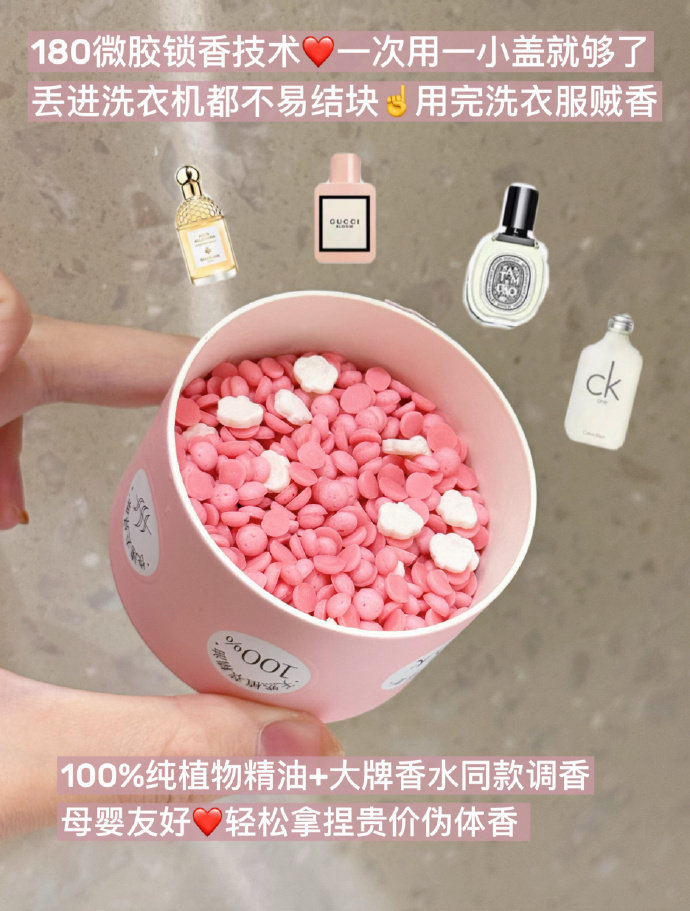 茵曼香氛植萃留香珠295g+赠20g+香卡 12.9元 - 86线报 茵曼香氛植萃留香珠295g+赠20g+香卡 12.9元 - 86线报