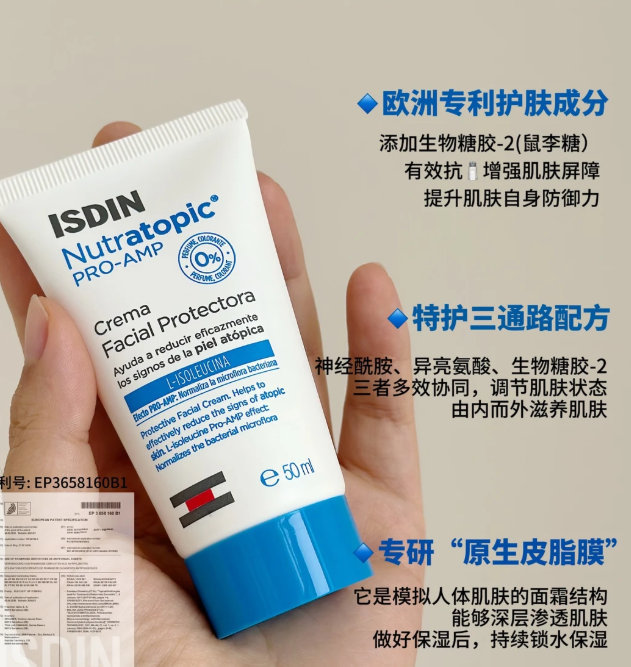 ISDIN怡思丁尿素嫩皮霜50ml 55.4元 - 86线报