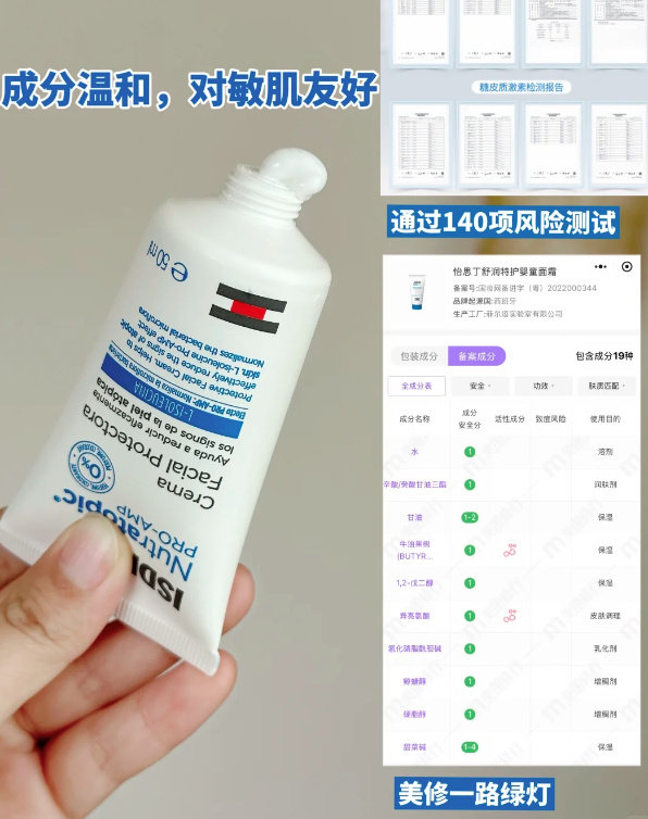 ISDIN怡思丁尿素嫩皮霜50ml 55.4元 - 86线报