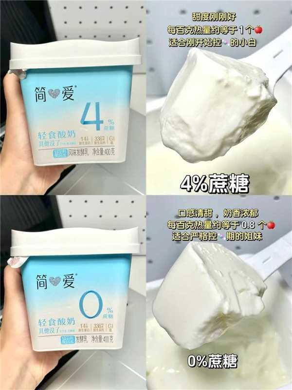 简爱酸奶桶装400g任选4桶+赠300g 47元 - 86线报
