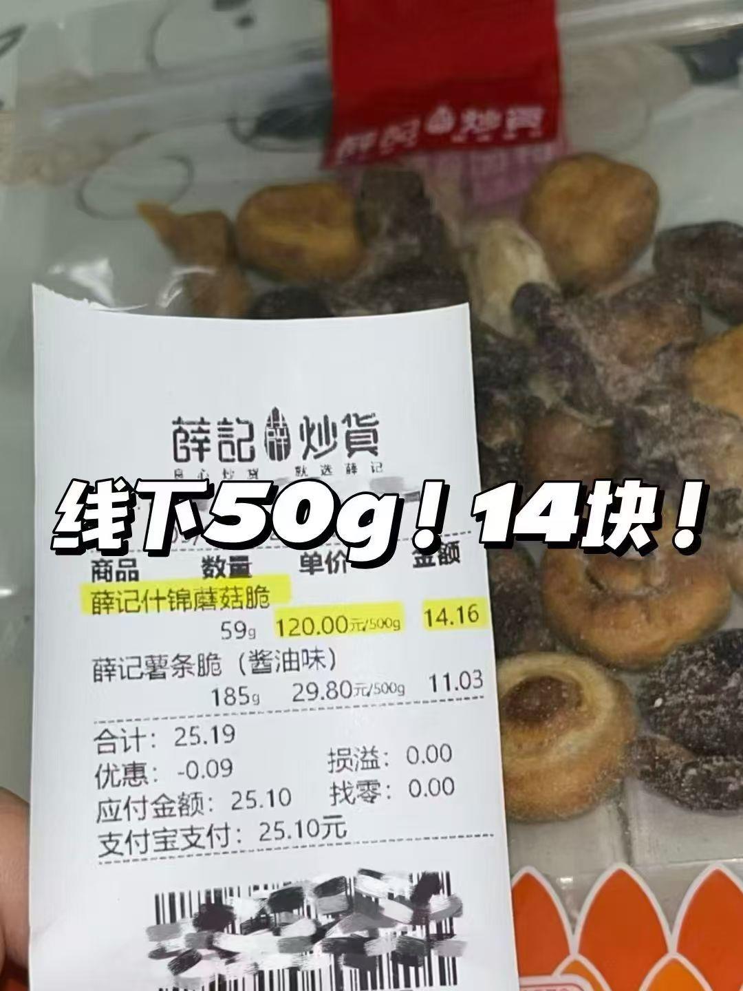 薛记炒货果干零食任选5袋 29元 - 86线报