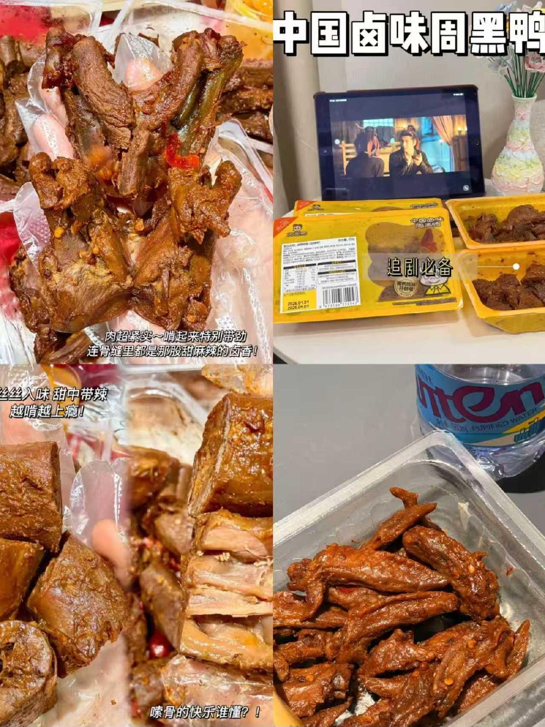 周黑鸭锁鲜纯肉组合鸭货锁鲜④盒组合赠一手撕鸡脖共5件 35元 - 86线报