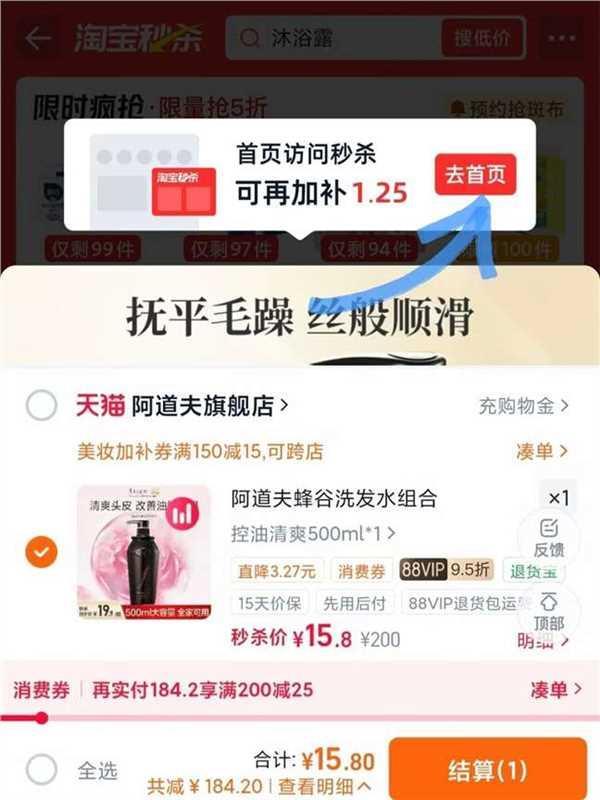 阿道夫蜂谷洗发水500ml王一博代言get蓬松发 15元 - 86线报